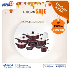 Page 3 in Autumn Sale at Hyperone Egypt