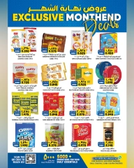 Page 3 in End of month offers at Al Karama Hypermarket Oman