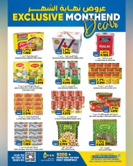 Page 7 in End of month offers at Al Karama Hypermarket Oman