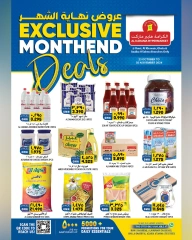 Page 1 in End of month offers at Al Karama Hypermarket Oman