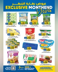 Page 12 in End of month offers at Al Karama Hypermarket Oman