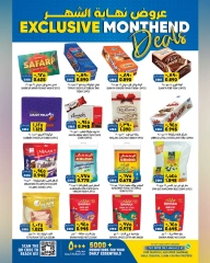 Page 2 in End of month offers at Al Karama Hypermarket Oman