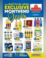 Page 8 in End of month offers at Al Karama Hypermarket Oman