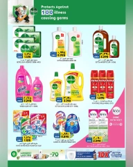 Page 9 in End of month offers at Al Karama Hypermarket Oman