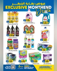 Page 10 in End of month offers at Al Karama Hypermarket Oman