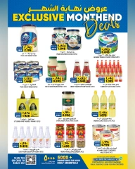 Page 5 in End of month offers at Al Karama Hypermarket Oman