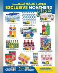 Page 4 in End of month offers at Al Karama Hypermarket Oman