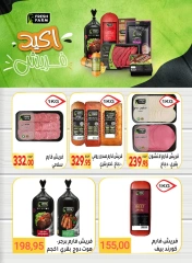 Page 9 in Saving Offers at El Mahlawy market Egypt