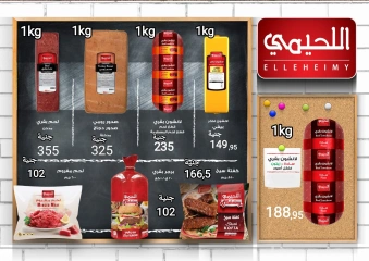 Page 4 in Saving Offers at El Mahlawy market Egypt