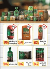 Page 2 in Saving Offers at El Mahlawy market Egypt