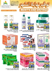 Page 13 in Month end Saver at Al Amri Center Oman