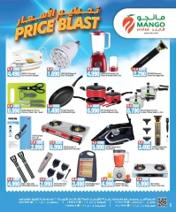 Página 4 en Precio Blaster en Hipermercado Mango Kuwait