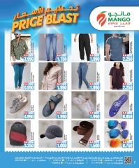 Página 2 en Precio Blaster en Hipermercado Mango Kuwait