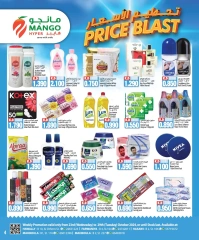 Página 7 en Precio Blaster en Hipermercado Mango Kuwait