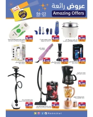 Página 22 en Ofertas de ahorro en Mercados Ramez Kuwait