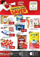 Page 2 in End of month offers at Al-Ezza Hypermarket Oman