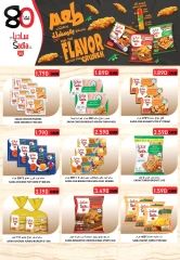 Page 17 in End of month offers at Al-Ezza Hypermarket Oman