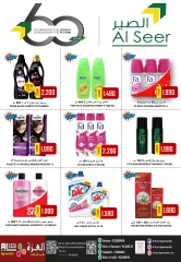 Page 20 in End of month offers at Al-Ezza Hypermarket Oman