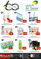 Page 21 in End of month offers at Al-Ezza Hypermarket Oman