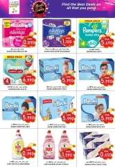 Page 25 in End of month offers at Al-Ezza Hypermarket Oman