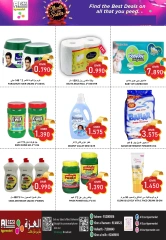 Page 26 in End of month offers at Al-Ezza Hypermarket Oman