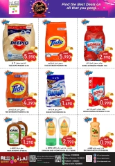 Page 27 in End of month offers at Al-Ezza Hypermarket Oman