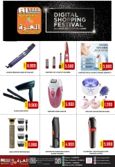 Page 34 in End of month offers at Al-Ezza Hypermarket Oman