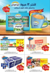 Page 7 in End of month offers at Al-Ezza Hypermarket Oman