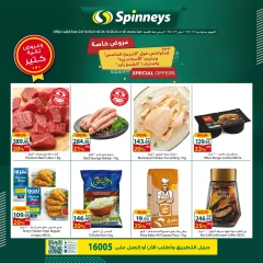 Página 1 en Promoción especial en Spinneys Egipto