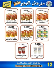 Page 12 dans Offres d'économie chez Coop Ali Salem Koweït