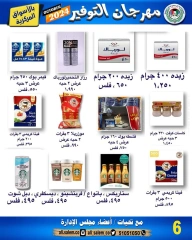 Page 6 dans Offres d'économie chez Coop Ali Salem Koweït