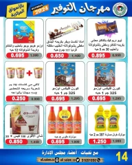 Page 14 dans Offres d'économie chez Coop Ali Salem Koweït