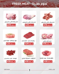 Page 3 in Meat and vegetable offers at Arafa market Egypt