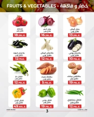 Page 5 in Meat and vegetable offers at Arafa market Egypt