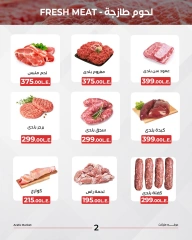 Page 4 in Meat and vegetable offers at Arafa market Egypt