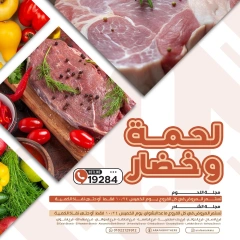 Page 2 in Meat and vegetable offers at Arafa market Egypt