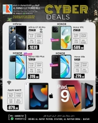 Page 1 in Cyper Deals at Al Rawabi Electronics Qatar