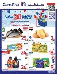 Page 1 dans Offres anniversaire chez Carrefour Arabie Saoudite