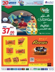 Page 34 dans Offres anniversaire chez Carrefour Arabie Saoudite