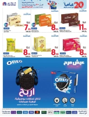 Page 43 dans Offres anniversaire chez Carrefour Arabie Saoudite