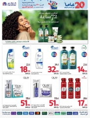 Page 55 dans Offres anniversaire chez Carrefour Arabie Saoudite