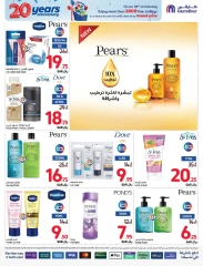 Page 60 dans Offres anniversaire chez Carrefour Arabie Saoudite