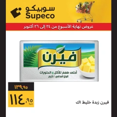 Page 4 in Weekend Deals at Supeco Egypt