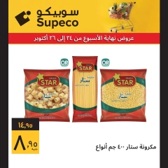 Page 3 in Weekend Deals at Supeco Egypt