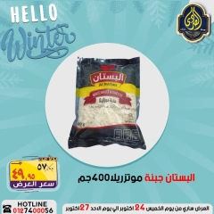 Página 24 en Ofertas de ahorro en Mercado El Sorady Egipto