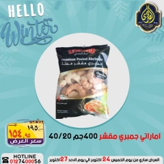 Página 32 en Ofertas de ahorro en Mercado El Sorady Egipto