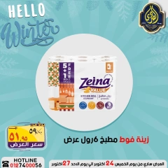 Página 35 en Ofertas de ahorro en Mercado El Sorady Egipto