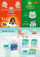 Página 31 en Mejores ofertas en Mercados Othaim Egipto