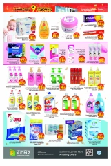 Page 15 in Anniversary offers at Kenz Hyper UAE