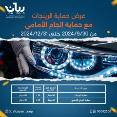 Página 4 en Ofertas de aislamiento térmico y sombreado para coches en Bayan cooperativo Kuwait